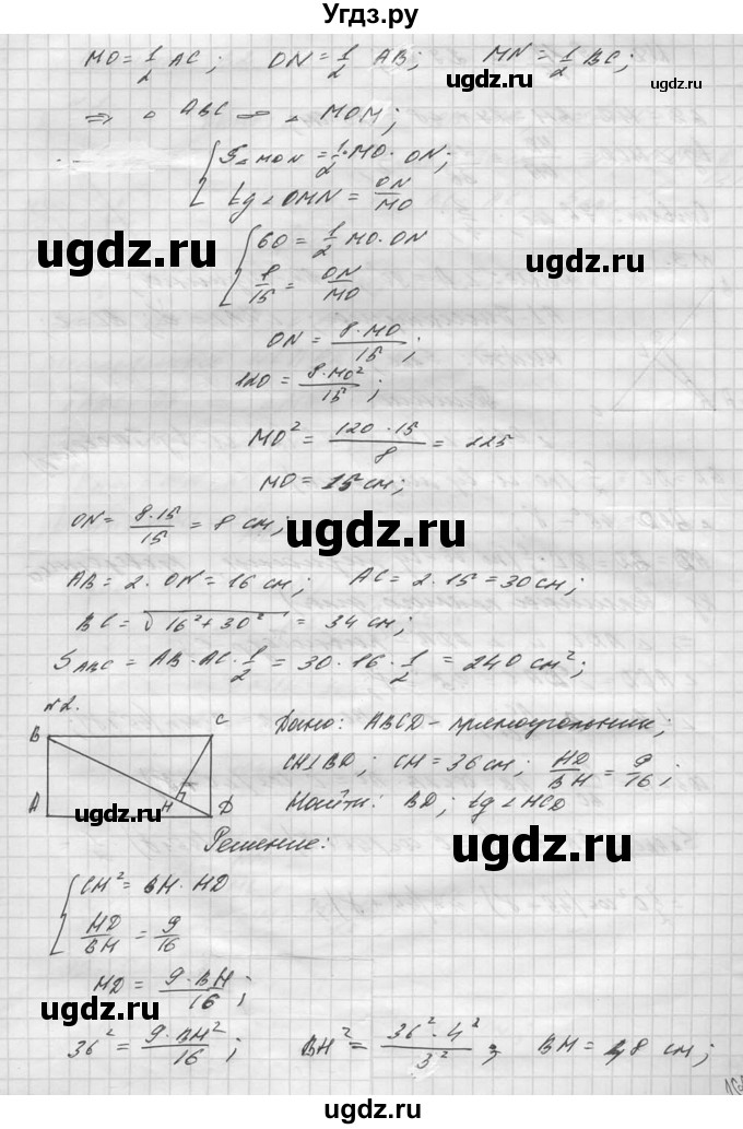 ГДЗ (Решебник №1) по алгебре 8 класс (самостоятельные и контрольные работы, геометрия) А.П. Ершова / геометрия / Атанасян / контрольная работа / К-4 / В1(продолжение 2)