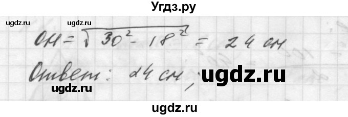 ГДЗ (Решебник №1) по алгебре 8 класс (самостоятельные и контрольные работы, геометрия) А.П. Ершова / геометрия / Атанасян / контрольная работа / К-5 / А2(продолжение 3)