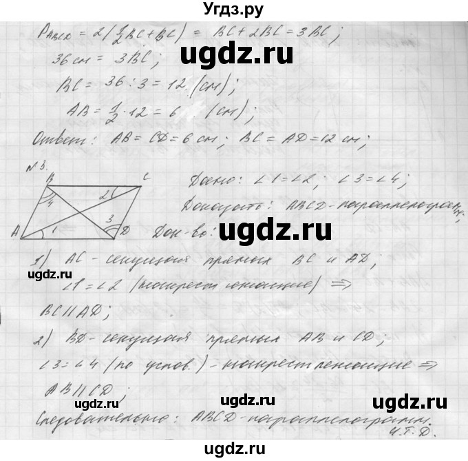 ГДЗ (Решебник №1) по алгебре 8 класс (самостоятельные и контрольные работы, геометрия) А.П. Ершова / геометрия / Погорелов / самостоятельная работа / С-1 / А2(продолжение 2)