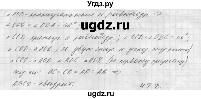 ГДЗ (Решебник №1) по алгебре 8 класс (самостоятельные и контрольные работы, геометрия) А.П. Ершова / геометрия / Погорелов / самостоятельная работа / С-2 / А2(продолжение 3)