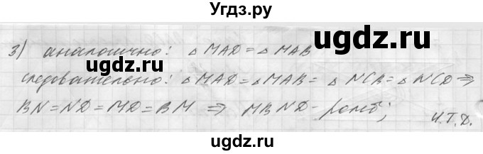 ГДЗ (Решебник №1) по алгебре 8 класс (самостоятельные и контрольные работы, геометрия) А.П. Ершова / геометрия / Погорелов / самостоятельная работа / С-2 / Б2(продолжение 3)