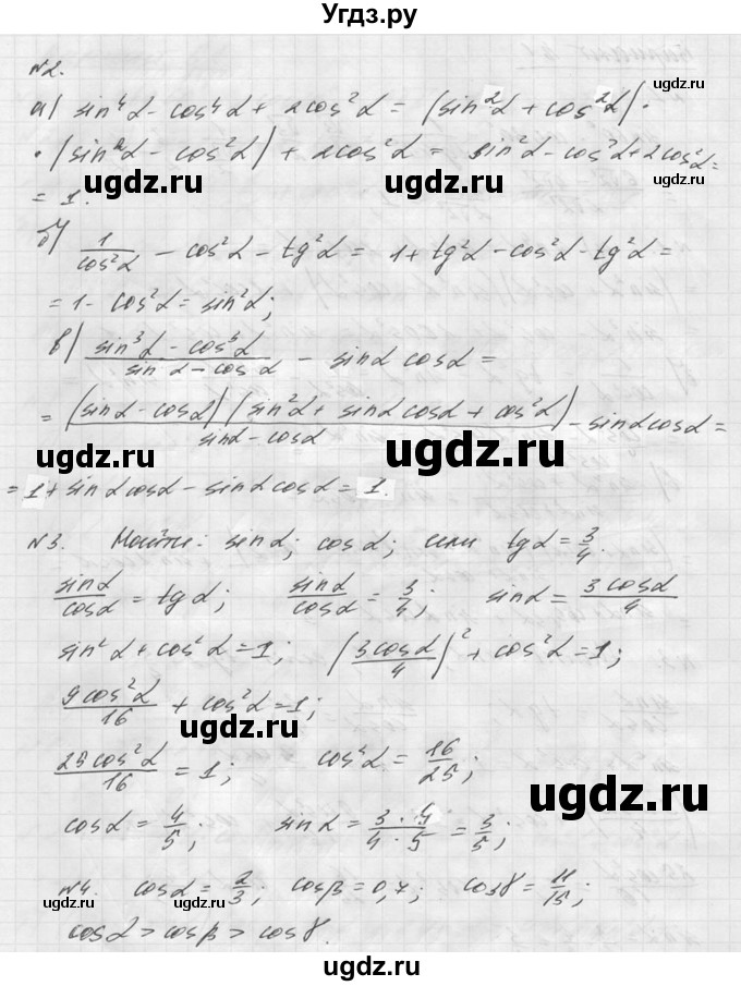 ГДЗ (Решебник №1) по алгебре 8 класс (самостоятельные и контрольные работы, геометрия) А.П. Ершова / геометрия / Погорелов / самостоятельная работа / С-11 / В2(продолжение 2)