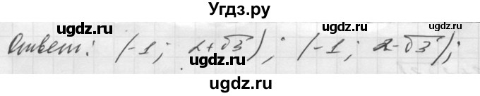 ГДЗ (Решебник №1) по алгебре 8 класс (самостоятельные и контрольные работы, геометрия) А.П. Ершова / геометрия / Погорелов / самостоятельная работа / С-12 / В1(продолжение 3)
