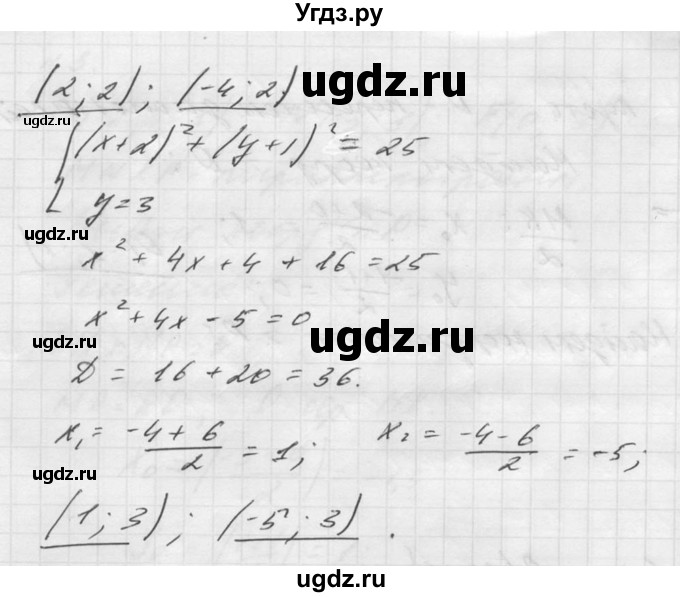 ГДЗ (Решебник №1) по алгебре 8 класс (самостоятельные и контрольные работы, геометрия) А.П. Ершова / геометрия / Погорелов / самостоятельная работа / С-14 / В2(продолжение 3)