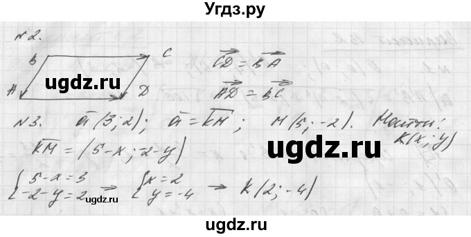 ГДЗ (Решебник №1) по алгебре 8 класс (самостоятельные и контрольные работы, геометрия) А.П. Ершова / геометрия / Погорелов / самостоятельная работа / С-17 / А2(продолжение 2)