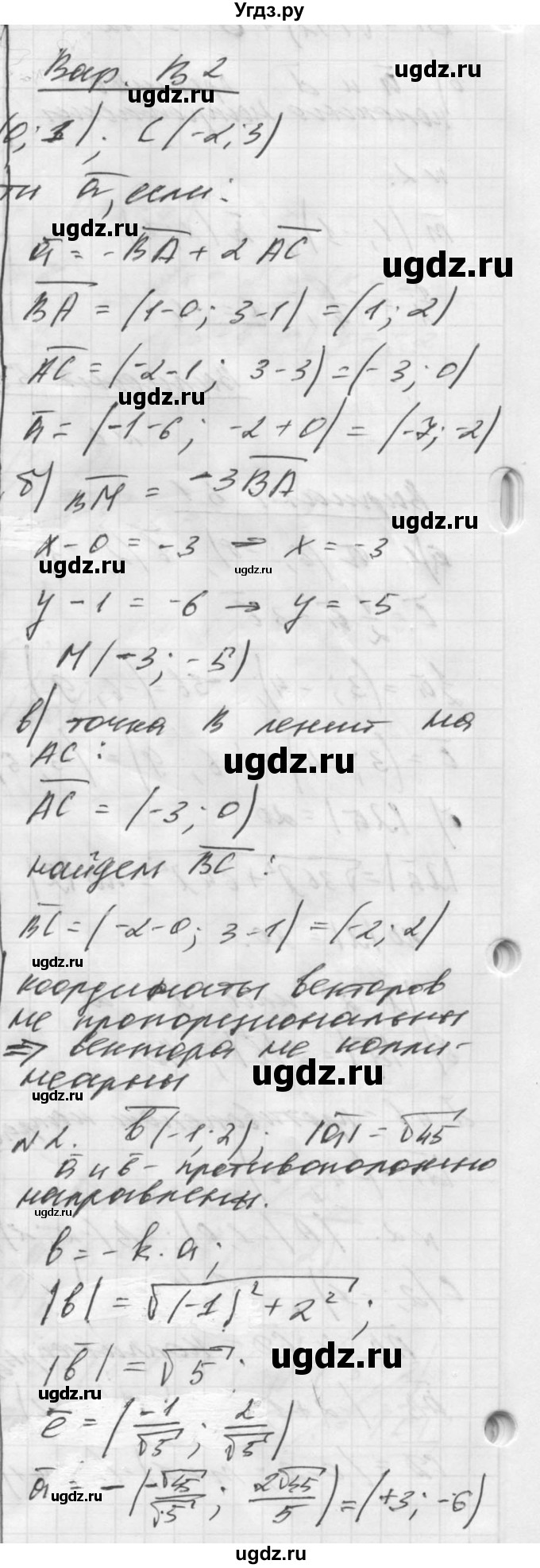 ГДЗ (Решебник №1) по алгебре 8 класс (самостоятельные и контрольные работы, геометрия) А.П. Ершова / геометрия / Погорелов / самостоятельная работа / С-18 / В2