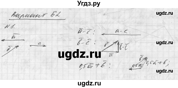 ГДЗ (Решебник №1) по алгебре 8 класс (самостоятельные и контрольные работы, геометрия) А.П. Ершова / геометрия / Погорелов / самостоятельная работа / С-19 / Б2