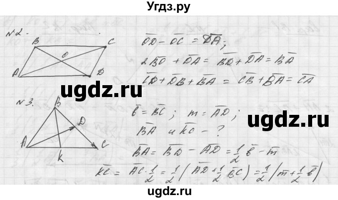 ГДЗ (Решебник №1) по алгебре 8 класс (самостоятельные и контрольные работы, геометрия) А.П. Ершова / геометрия / Погорелов / самостоятельная работа / С-19 / Б2(продолжение 2)