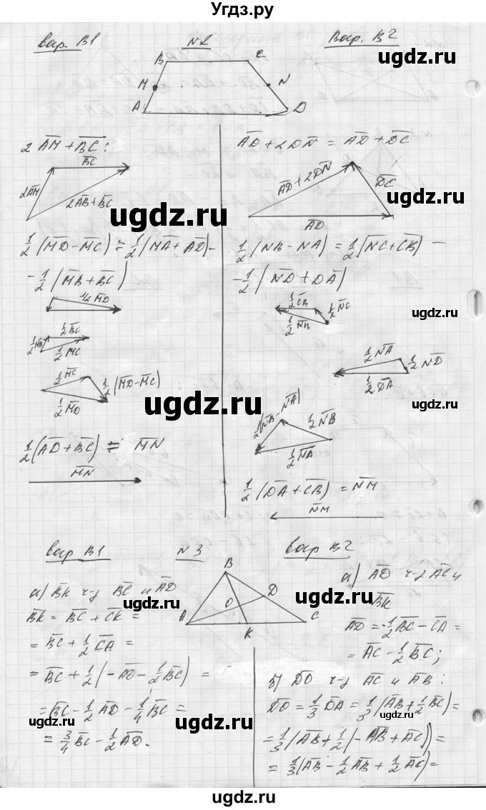 ГДЗ (Решебник №1) по алгебре 8 класс (самостоятельные и контрольные работы, геометрия) А.П. Ершова / геометрия / Погорелов / самостоятельная работа / С-19 / В1(продолжение 2)