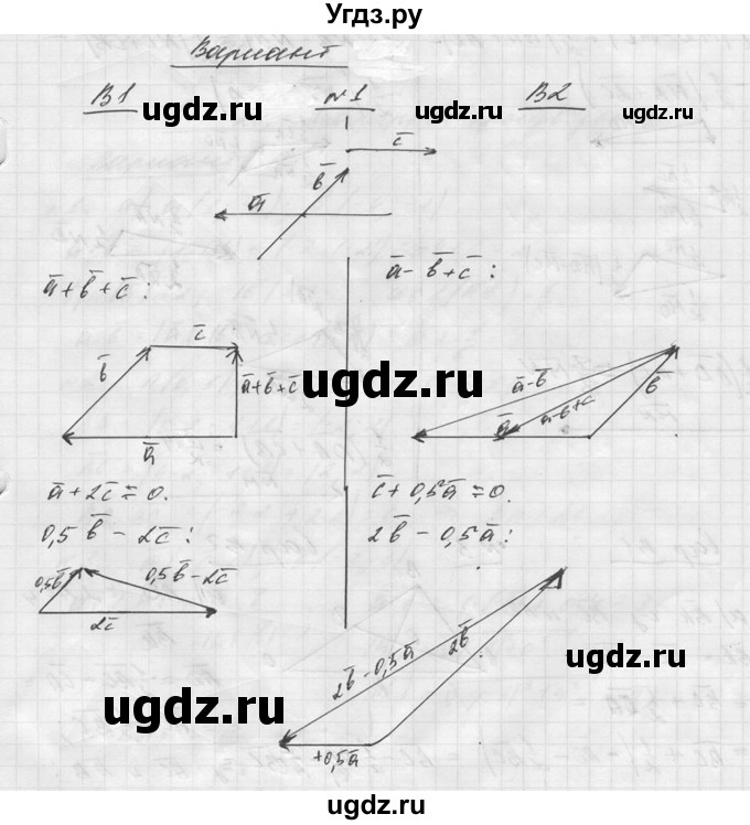 ГДЗ (Решебник №1) по алгебре 8 класс (самостоятельные и контрольные работы, геометрия) А.П. Ершова / геометрия / Погорелов / самостоятельная работа / С-19 / В2