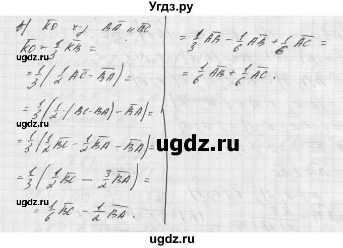 ГДЗ (Решебник №1) по алгебре 8 класс (самостоятельные и контрольные работы, геометрия) А.П. Ершова / геометрия / Погорелов / самостоятельная работа / С-19 / В2(продолжение 3)