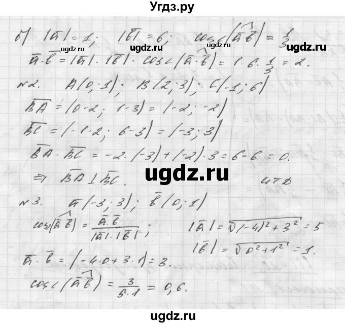 ГДЗ (Решебник №1) по алгебре 8 класс (самостоятельные и контрольные работы, геометрия) А.П. Ершова / геометрия / Погорелов / самостоятельная работа / С-20 / А2(продолжение 2)