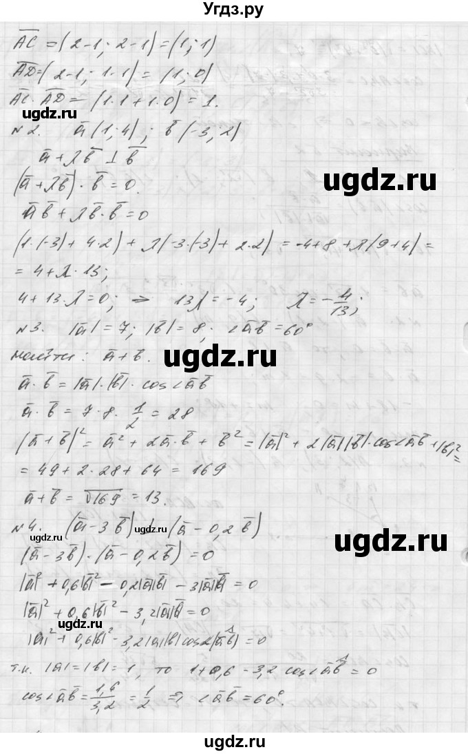 ГДЗ (Решебник №1) по алгебре 8 класс (самостоятельные и контрольные работы, геометрия) А.П. Ершова / геометрия / Погорелов / самостоятельная работа / С-20 / В1(продолжение 2)
