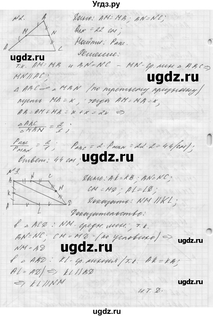 ГДЗ (Решебник №1) по алгебре 8 класс (самостоятельные и контрольные работы, геометрия) А.П. Ершова / геометрия / Погорелов / самостоятельная работа / С-3 / А2(продолжение 2)