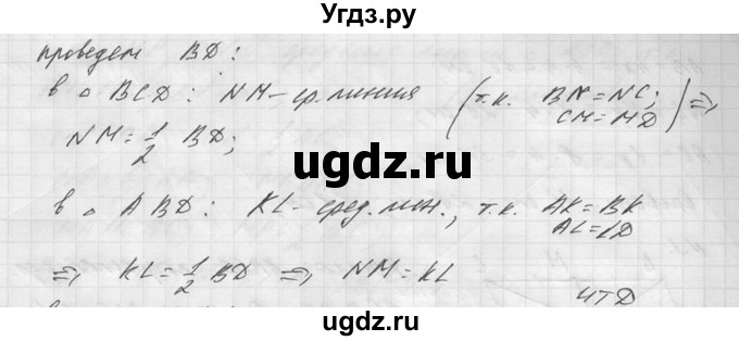 ГДЗ (Решебник №1) по алгебре 8 класс (самостоятельные и контрольные работы, геометрия) А.П. Ершова / геометрия / Погорелов / самостоятельная работа / С-3 / Б2(продолжение 2)