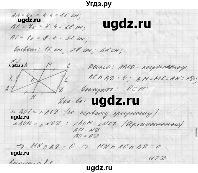 ГДЗ (Решебник №1) по алгебре 8 класс (самостоятельные и контрольные работы, геометрия) А.П. Ершова / геометрия / Погорелов / самостоятельная работа / С-3 / В1(продолжение 2)