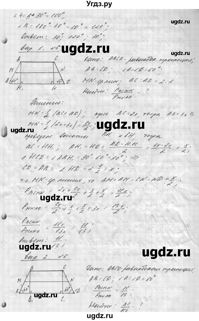 ГДЗ (Решебник №1) по алгебре 8 класс (самостоятельные и контрольные работы, геометрия) А.П. Ершова / геометрия / Погорелов / самостоятельная работа / С-5 / В2(продолжение 3)