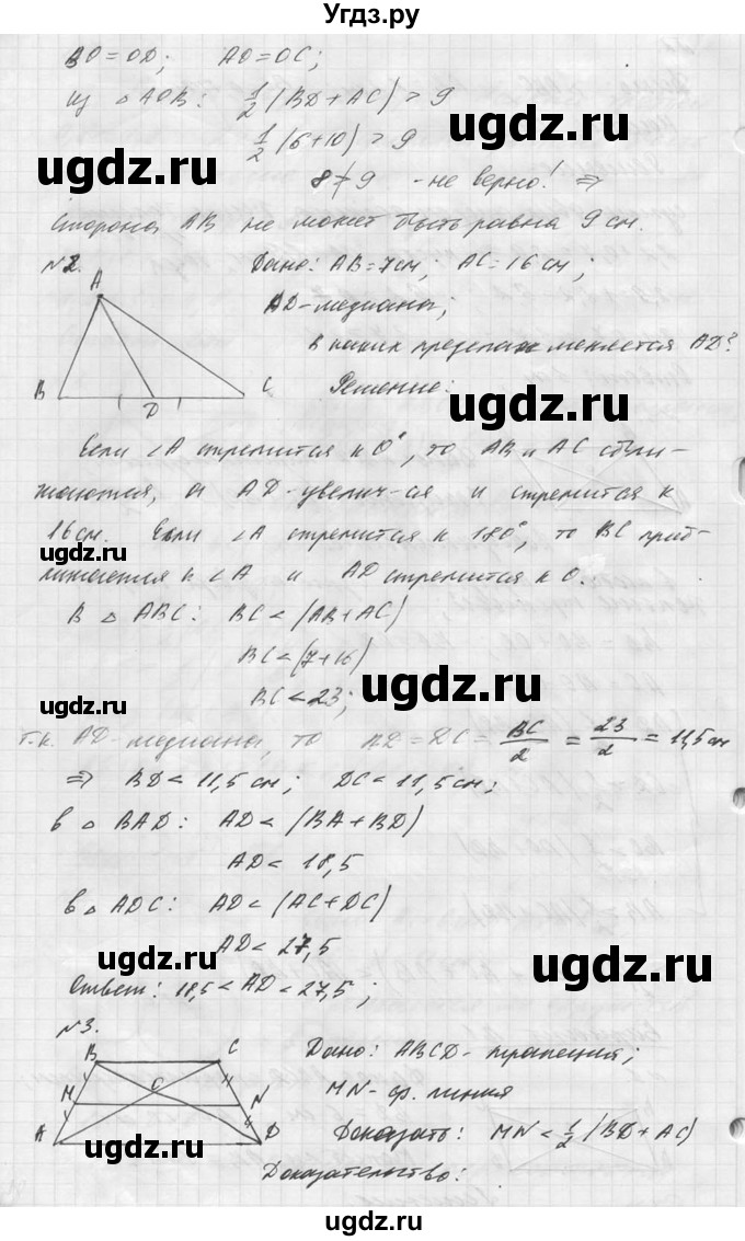 ГДЗ (Решебник №1) по алгебре 8 класс (самостоятельные и контрольные работы, геометрия) А.П. Ершова / геометрия / Погорелов / самостоятельная работа / С-8 / В1(продолжение 2)