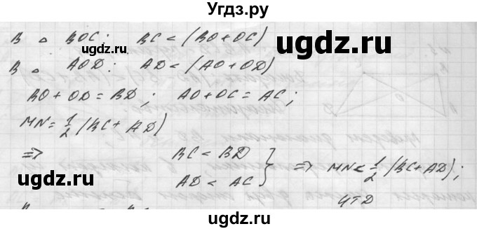 ГДЗ (Решебник №1) по алгебре 8 класс (самостоятельные и контрольные работы, геометрия) А.П. Ершова / геометрия / Погорелов / самостоятельная работа / С-8 / В1(продолжение 3)