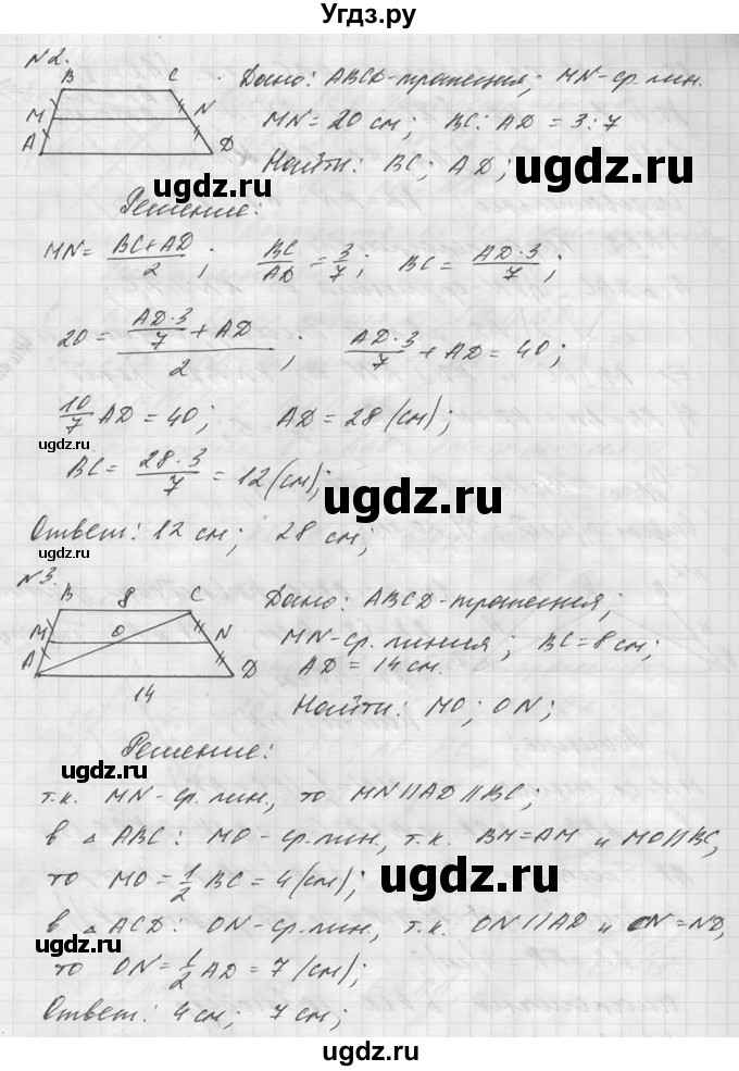 ГДЗ (Решебник №1) по алгебре 8 класс (самостоятельные и контрольные работы, геометрия) А.П. Ершова / геометрия / Погорелов / контрольная работа / КП-2 / А2(продолжение 2)