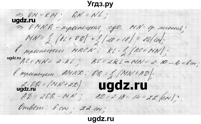 ГДЗ (Решебник №1) по алгебре 8 класс (самостоятельные и контрольные работы, геометрия) А.П. Ершова / геометрия / Погорелов / контрольная работа / КП-2 / В1(продолжение 2)