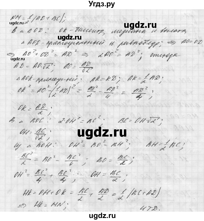 ГДЗ (Решебник №1) по алгебре 8 класс (самостоятельные и контрольные работы, геометрия) А.П. Ершова / геометрия / Погорелов / контрольная работа / КП-2 / В1(продолжение 4)