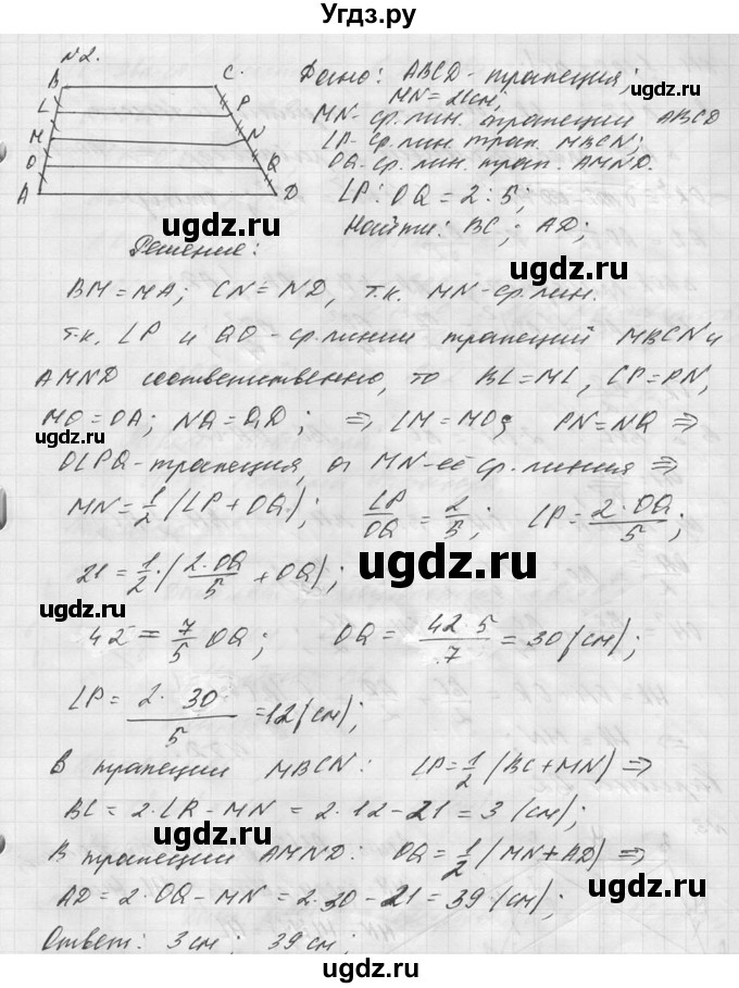 ГДЗ (Решебник №1) по алгебре 8 класс (самостоятельные и контрольные работы, геометрия) А.П. Ершова / геометрия / Погорелов / контрольная работа / КП-2 / В2(продолжение 2)