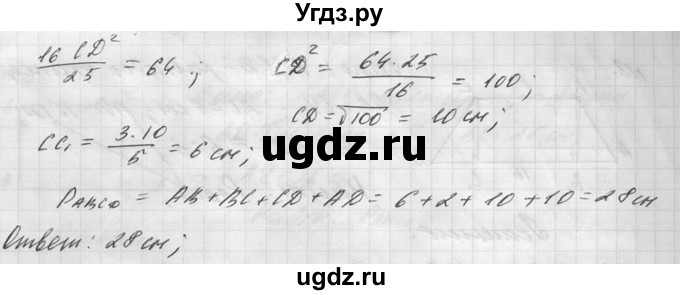 ГДЗ (Решебник №1) по алгебре 8 класс (самостоятельные и контрольные работы, геометрия) А.П. Ершова / геометрия / Погорелов / контрольная работа / КП-3 / А1(продолжение 3)