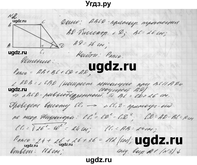 ГДЗ (Решебник №1) по алгебре 8 класс (самостоятельные и контрольные работы, геометрия) А.П. Ершова / геометрия / Погорелов / контрольная работа / КП-3 / Б1(продолжение 2)