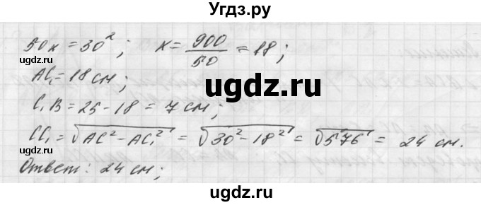 ГДЗ (Решебник №1) по алгебре 8 класс (самостоятельные и контрольные работы, геометрия) А.П. Ершова / геометрия / Погорелов / контрольная работа / КП-3 / Б2(продолжение 6)