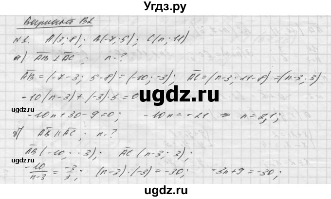 ГДЗ (Решебник №1) по алгебре 8 класс (самостоятельные и контрольные работы, геометрия) А.П. Ершова / геометрия / Погорелов / контрольная работа / КП-6 / В2