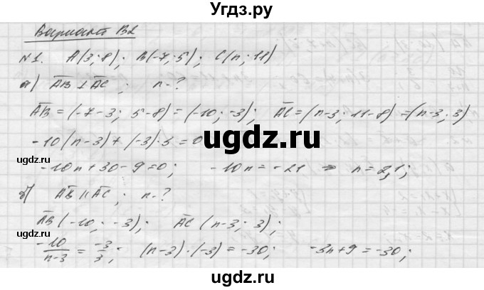 ГДЗ (Решебник №1) по алгебре 8 класс (самостоятельные и контрольные работы, геометрия) А.П. Ершова / геометрия / Погорелов / контрольная работа / КП-6 / В2