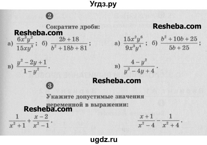 ГДЗ (Учебник) по алгебре 8 класс (самостоятельные и контрольные работы, геометрия) А.П. Ершова / алгебра / самостоятельная работа / С-1 / Б2(продолжение 2)