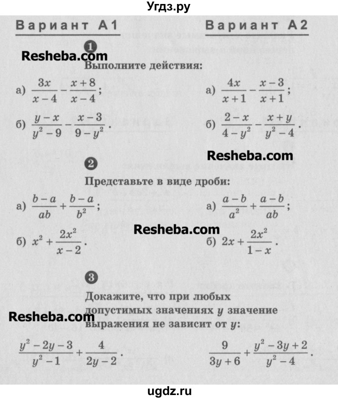 ГДЗ (Учебник) по алгебре 8 класс (самостоятельные и контрольные работы, геометрия) А.П. Ершова / алгебра / самостоятельная работа / С-2 / А1