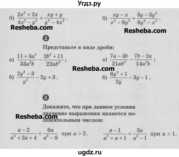 ГДЗ (Учебник) по алгебре 8 класс (самостоятельные и контрольные работы, геометрия) А.П. Ершова / алгебра / самостоятельная работа / С-2 / В1(продолжение 2)