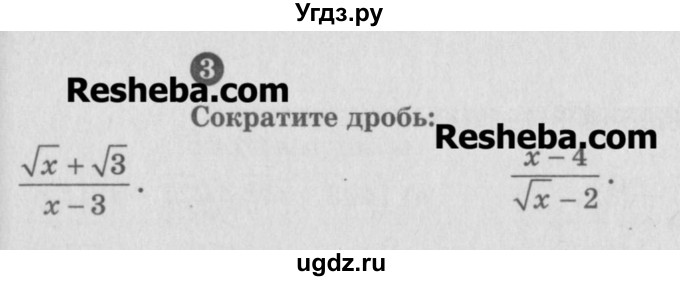 ГДЗ (Учебник) по алгебре 8 класс (самостоятельные и контрольные работы, геометрия) А.П. Ершова / алгебра / самостоятельная работа / С-11 / А1(продолжение 2)