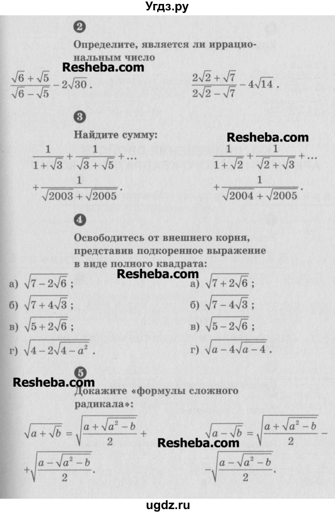 ГДЗ (Учебник) по алгебре 8 класс (самостоятельные и контрольные работы, геометрия) А.П. Ершова / алгебра / самостоятельная работа / С-12 / В2(продолжение 2)