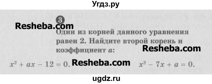 ГДЗ (Учебник) по алгебре 8 класс (самостоятельные и контрольные работы, геометрия) А.П. Ершова / алгебра / самостоятельная работа / С-15 / Б1(продолжение 2)