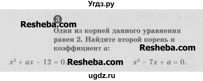 ГДЗ (Учебник) по алгебре 8 класс (самостоятельные и контрольные работы, геометрия) А.П. Ершова / алгебра / самостоятельная работа / С-15 / Б2(продолжение 2)