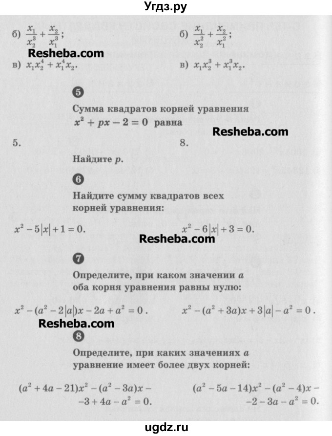 ГДЗ (Учебник) по алгебре 8 класс (самостоятельные и контрольные работы, геометрия) А.П. Ершова / алгебра / самостоятельная работа / С-16 / В2(продолжение 2)