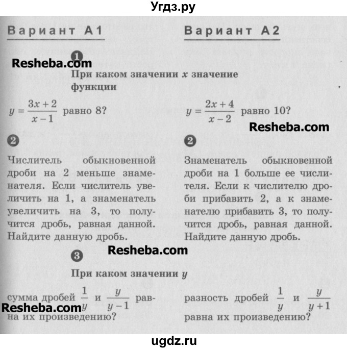 ГДЗ (Учебник) по алгебре 8 класс (самостоятельные и контрольные работы, геометрия) А.П. Ершова / алгебра / самостоятельная работа / С-18 / А1