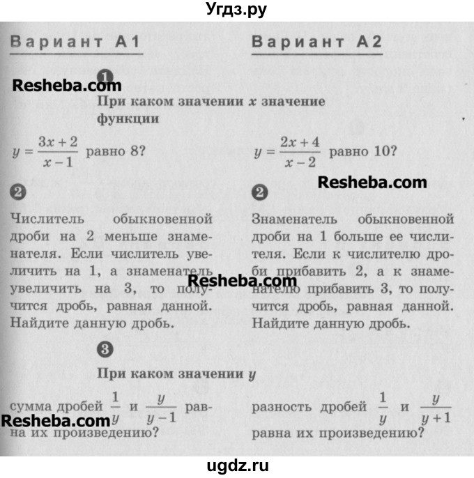 ГДЗ (Учебник) по алгебре 8 класс (самостоятельные и контрольные работы, геометрия) А.П. Ершова / алгебра / самостоятельная работа / С-18 / А2