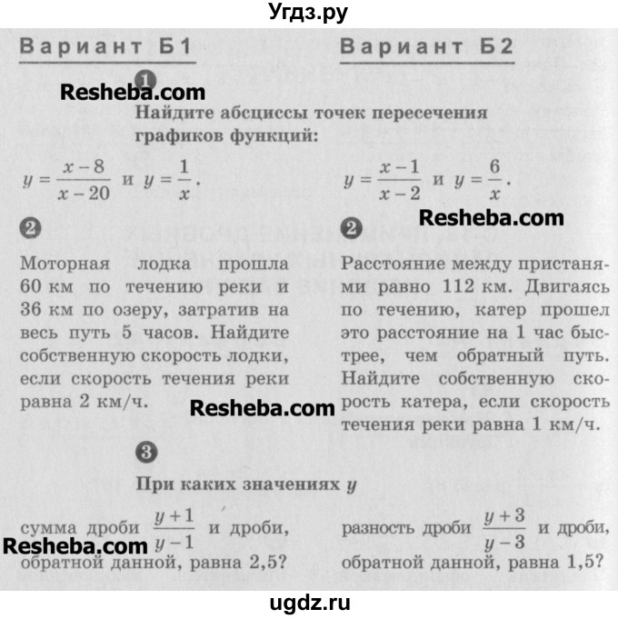 ГДЗ (Учебник) по алгебре 8 класс (самостоятельные и контрольные работы, геометрия) А.П. Ершова / алгебра / самостоятельная работа / С-18 / Б1
