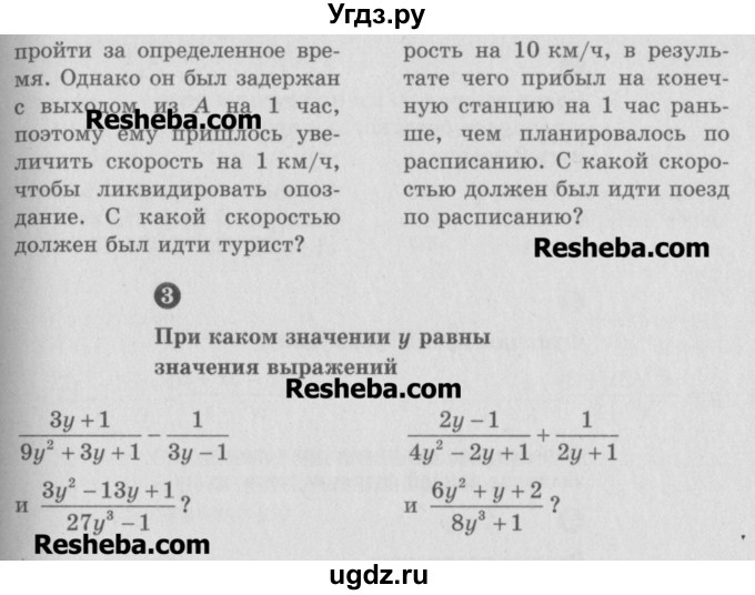 ГДЗ (Учебник) по алгебре 8 класс (самостоятельные и контрольные работы, геометрия) А.П. Ершова / алгебра / самостоятельная работа / С-18 / В1(продолжение 2)
