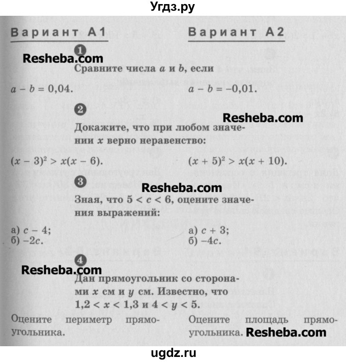 ГДЗ (Учебник) по алгебре 8 класс (самостоятельные и контрольные работы, геометрия) А.П. Ершова / алгебра / самостоятельная работа / С-19 / А1