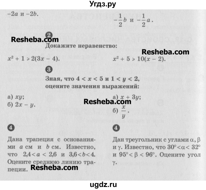 ГДЗ (Учебник) по алгебре 8 класс (самостоятельные и контрольные работы, геометрия) А.П. Ершова / алгебра / самостоятельная работа / С-19 / Б2(продолжение 2)