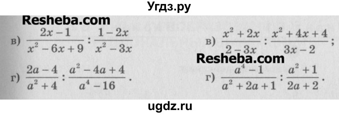 ГДЗ (Учебник) по алгебре 8 класс (самостоятельные и контрольные работы, геометрия) А.П. Ершова / алгебра / самостоятельная работа / С-3 / А1(продолжение 2)