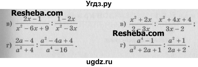 ГДЗ (Учебник) по алгебре 8 класс (самостоятельные и контрольные работы, геометрия) А.П. Ершова / алгебра / самостоятельная работа / С-3 / А2(продолжение 2)