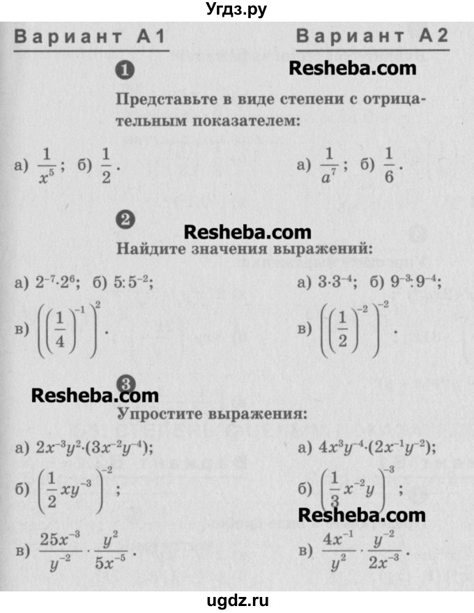 ГДЗ (Учебник) по алгебре 8 класс (самостоятельные и контрольные работы, геометрия) А.П. Ершова / алгебра / самостоятельная работа / С-23 / А2