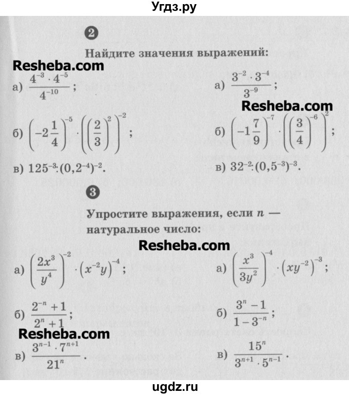 ГДЗ (Учебник) по алгебре 8 класс (самостоятельные и контрольные работы, геометрия) А.П. Ершова / алгебра / самостоятельная работа / С-23 / В2(продолжение 2)